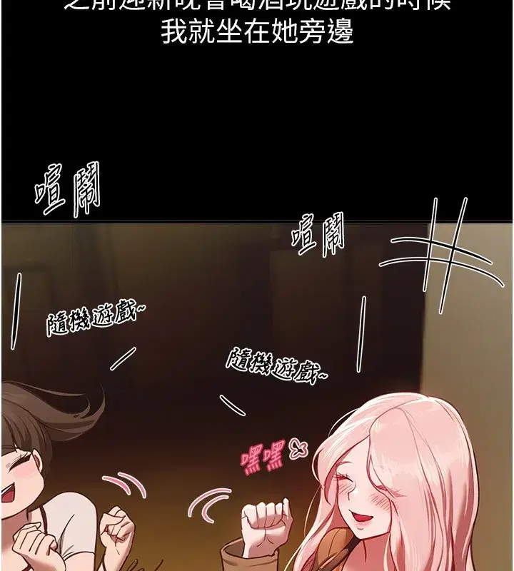 第44話-粉紅奶頭+粉紅小穴