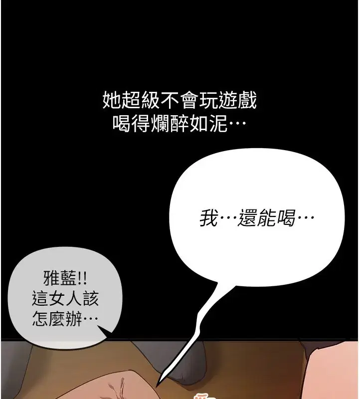 第44話-粉紅奶頭+粉紅小穴