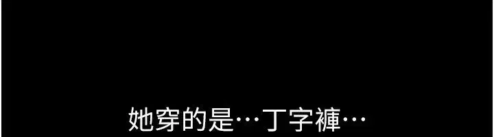 第44話-粉紅奶頭+粉紅小穴