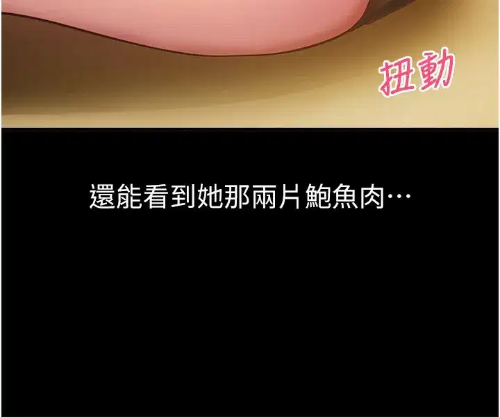 第44話-粉紅奶頭+粉紅小穴