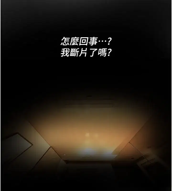 第44話-粉紅奶頭+粉紅小穴