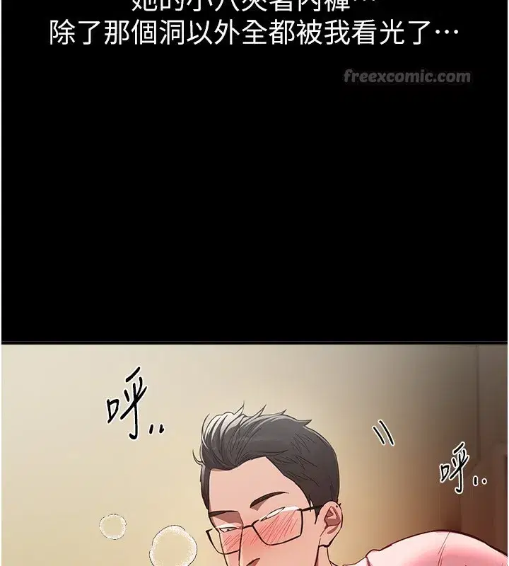 第44話-粉紅奶頭+粉紅小穴