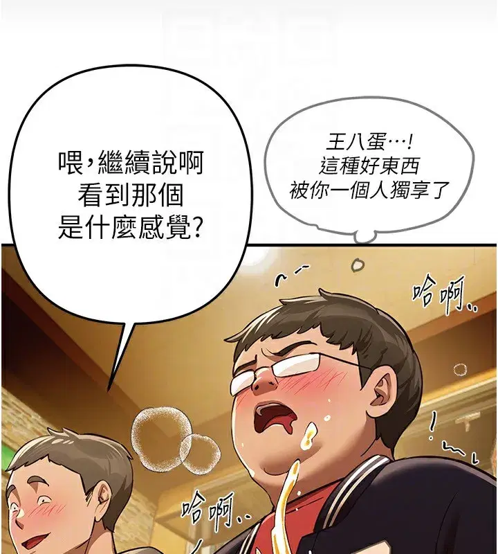 第44話-粉紅奶頭+粉紅小穴