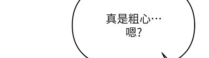 第44話-粉紅奶頭+粉紅小穴
