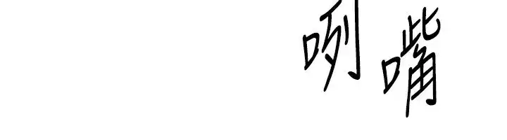 第44話-粉紅奶頭+粉紅小穴