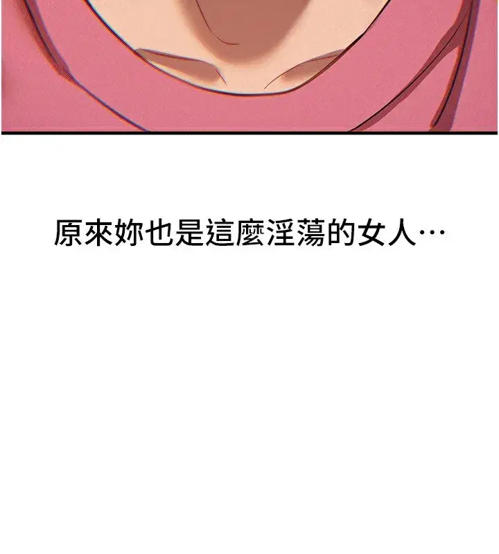 第44話-粉紅奶頭+粉紅小穴