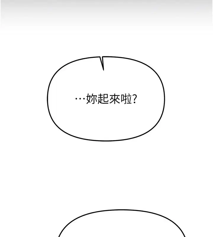 第44話-粉紅奶頭+粉紅小穴