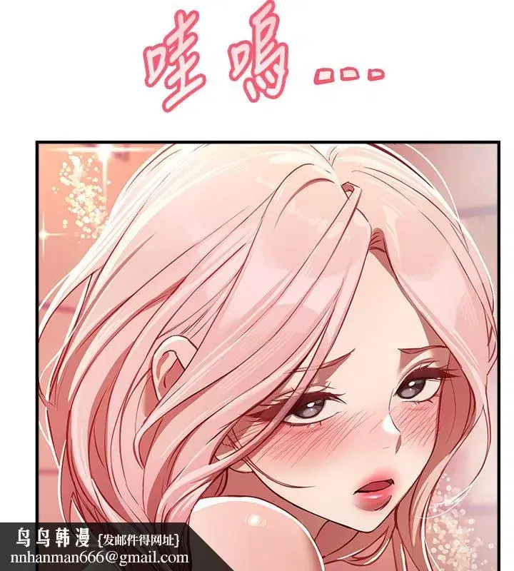 第44話-粉紅奶頭+粉紅小穴