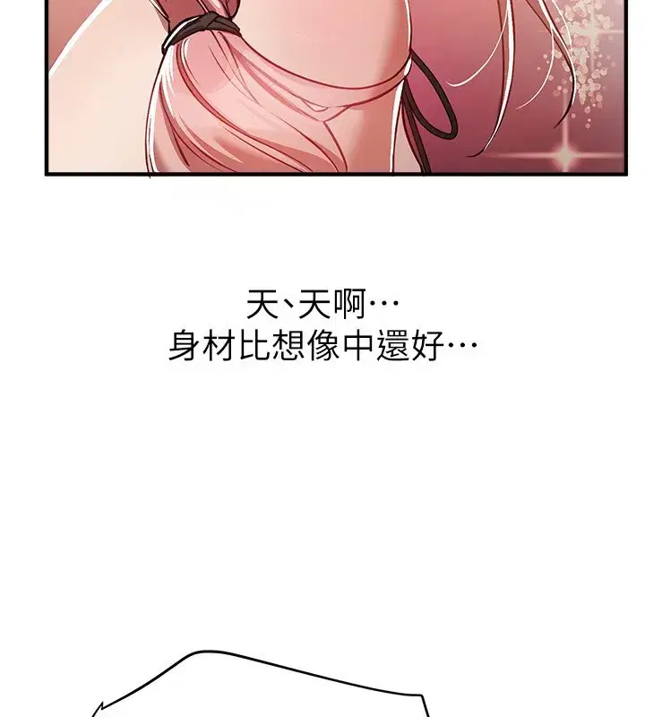 第44話-粉紅奶頭+粉紅小穴