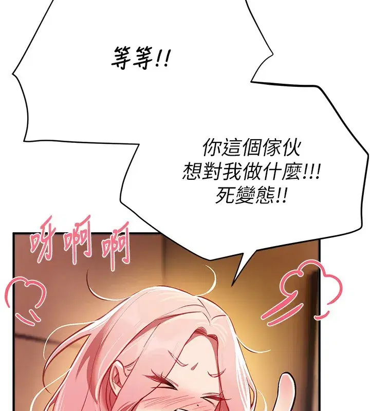 第44話-粉紅奶頭+粉紅小穴