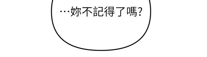 第44話-粉紅奶頭+粉紅小穴