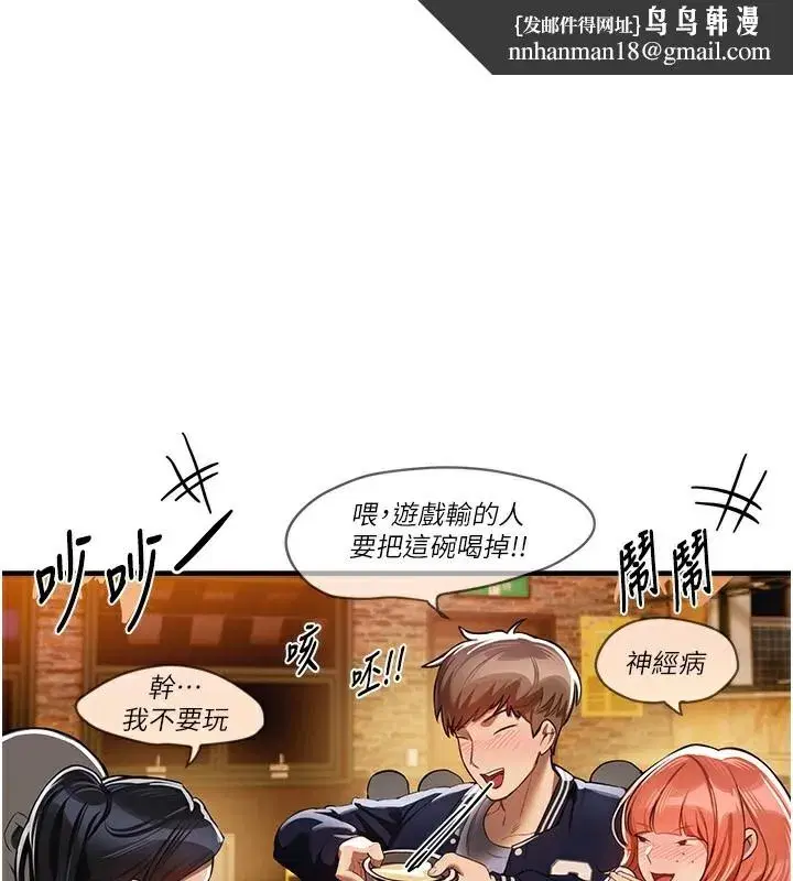 第45話-插入23歲女大學生