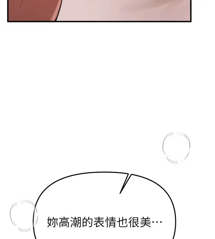 第45話-插入23歲女大學生