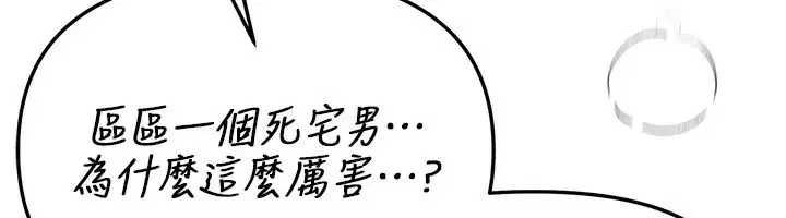 第45話-插入23歲女大學生