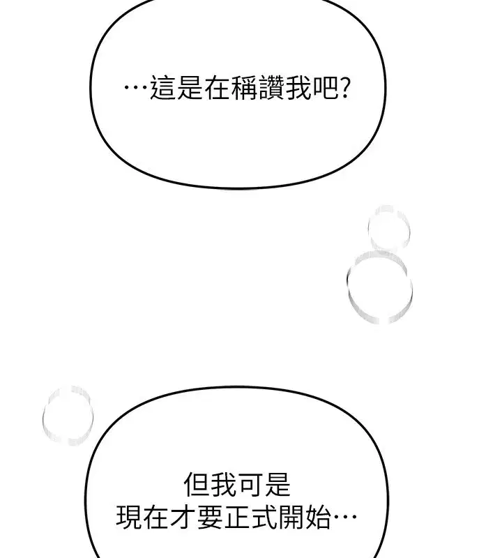 第45話-插入23歲女大學生