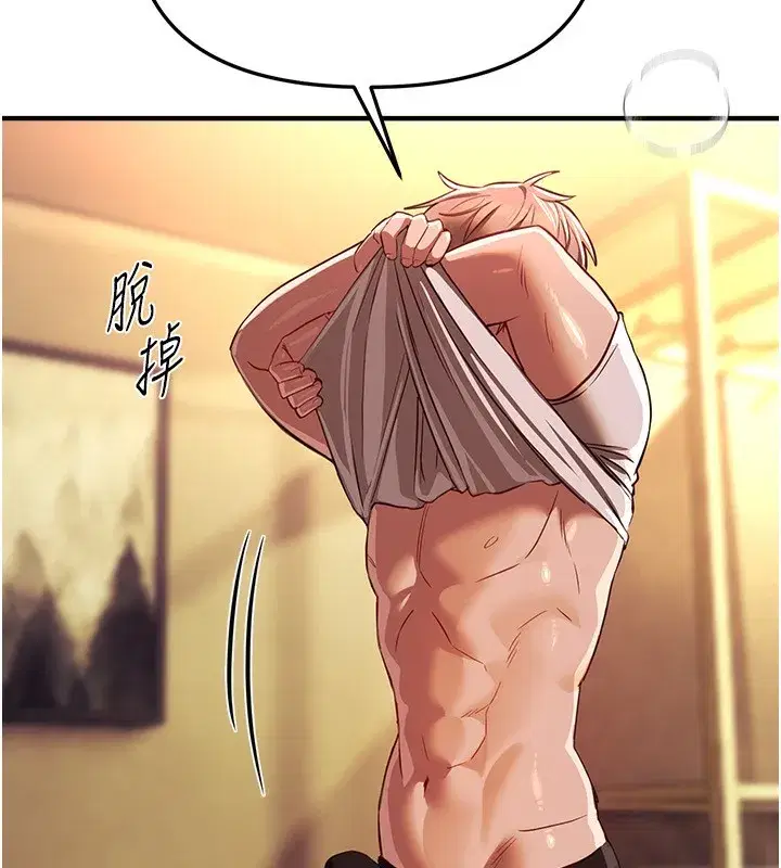 第45話-插入23歲女大學生