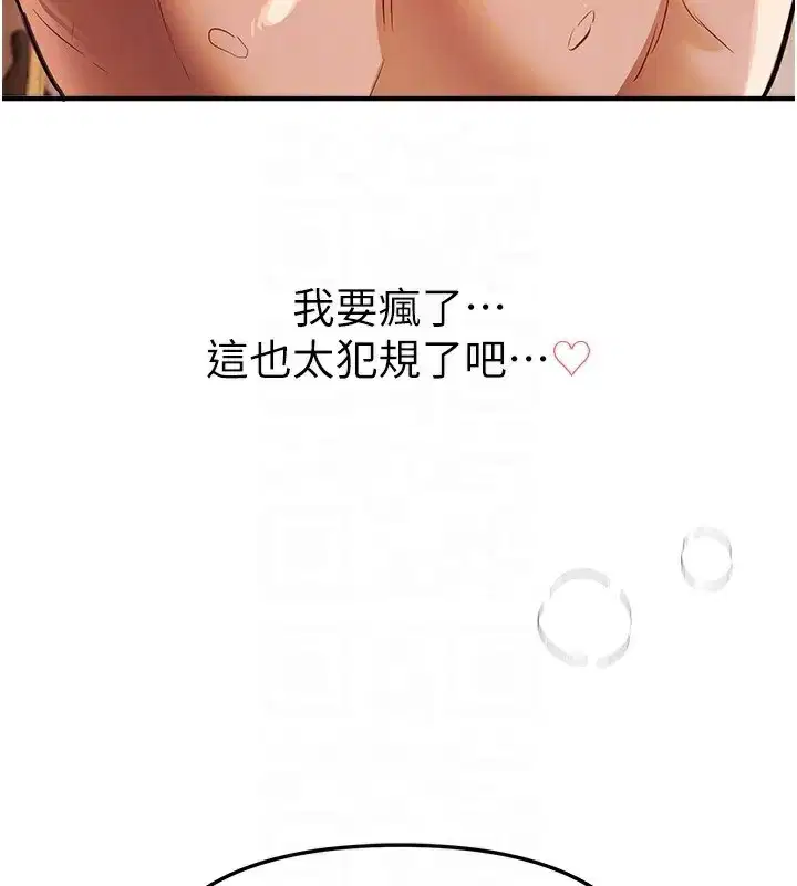 第45話-插入23歲女大學生