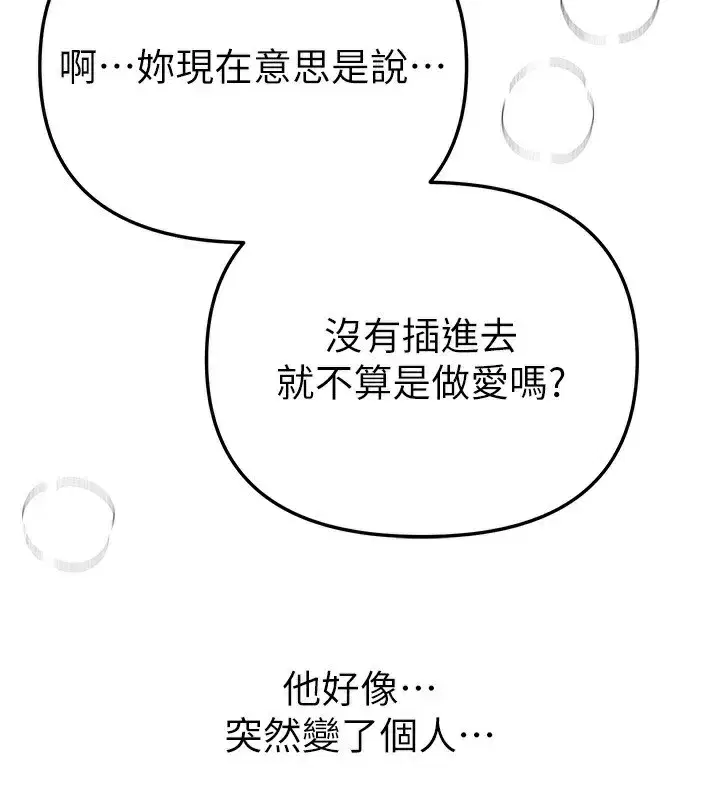 第45話-插入23歲女大學生