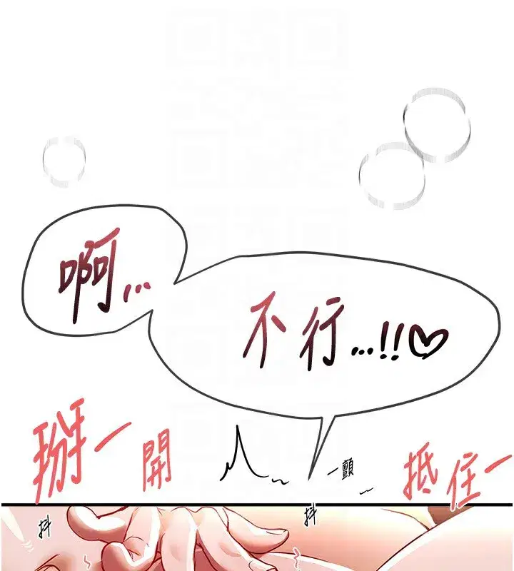 第45話-插入23歲女大學生