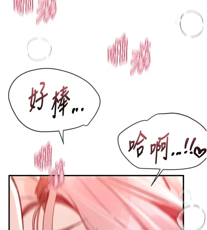 第45話-插入23歲女大學生