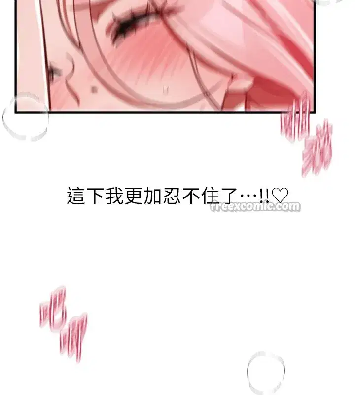 第45話-插入23歲女大學生