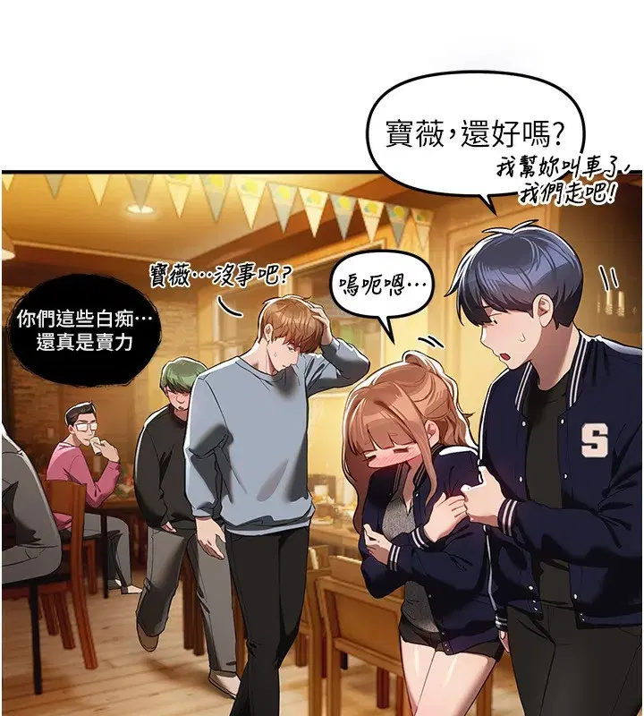 第45話-插入23歲女大學生