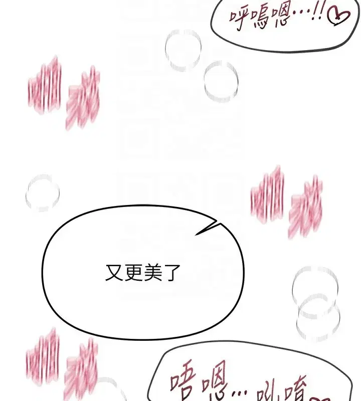 第45話-插入23歲女大學生