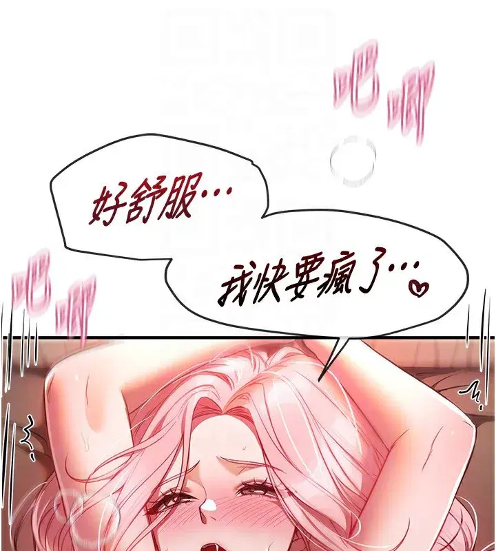 第45話-插入23歲女大學生