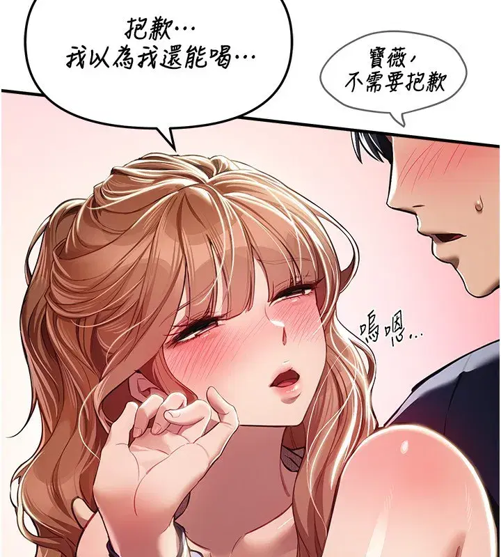 第45話-插入23歲女大學生