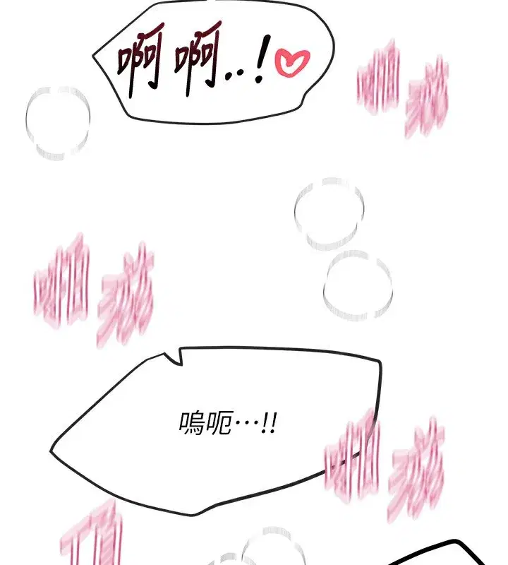 第45話-插入23歲女大學生