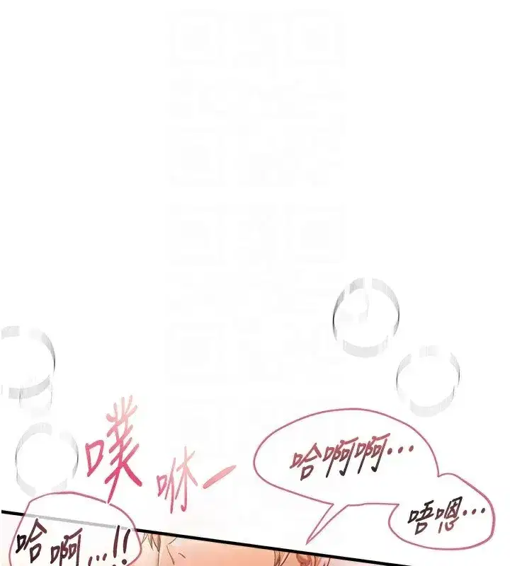 第45話-插入23歲女大學生