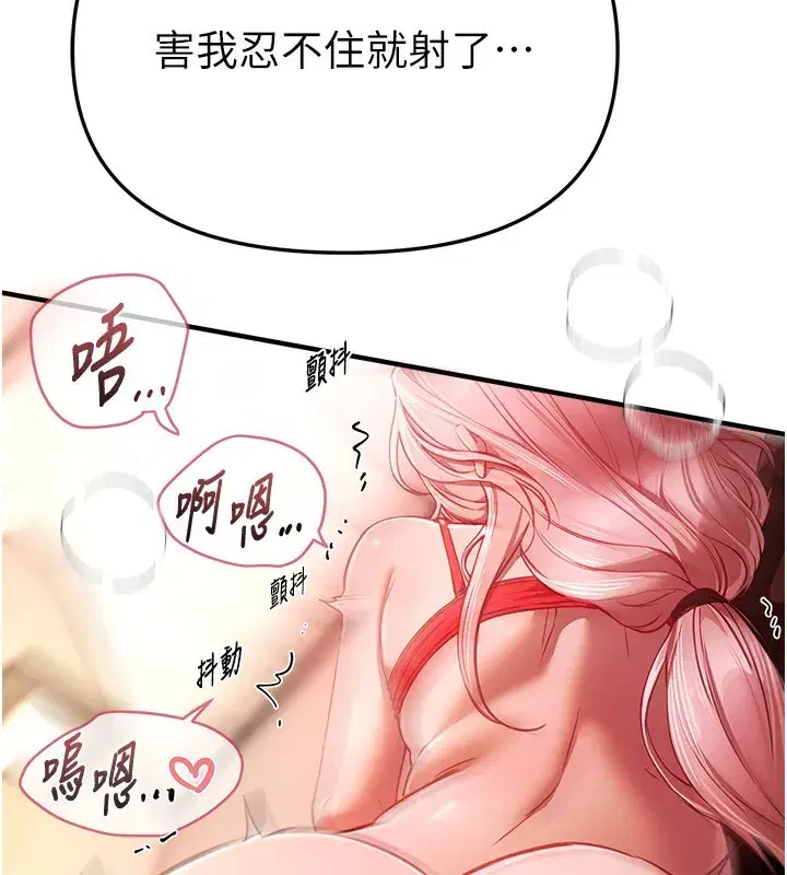 第45話-插入23歲女大學生