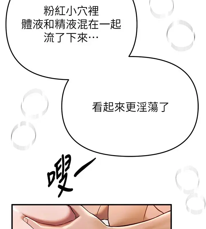 第45話-插入23歲女大學生