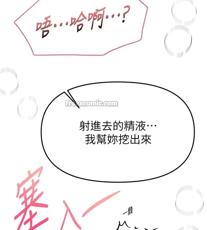 第45話-插入23歲女大學生