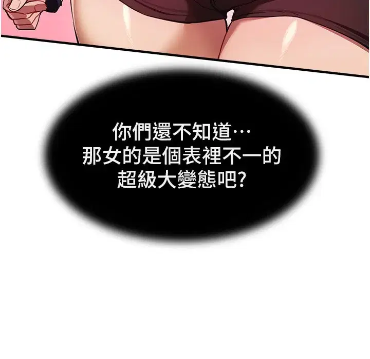 第45話-插入23歲女大學生