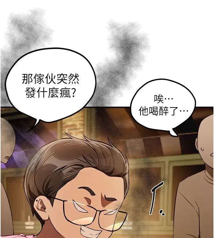 第45話-插入23歲女大學生