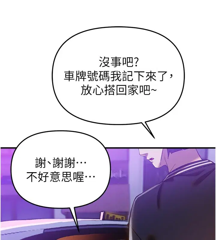 第45話-插入23歲女大學生