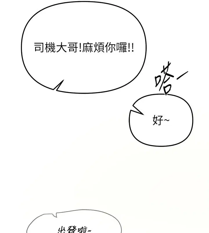 第45話-插入23歲女大學生