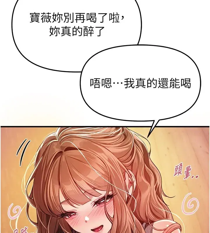 第45話-插入23歲女大學生