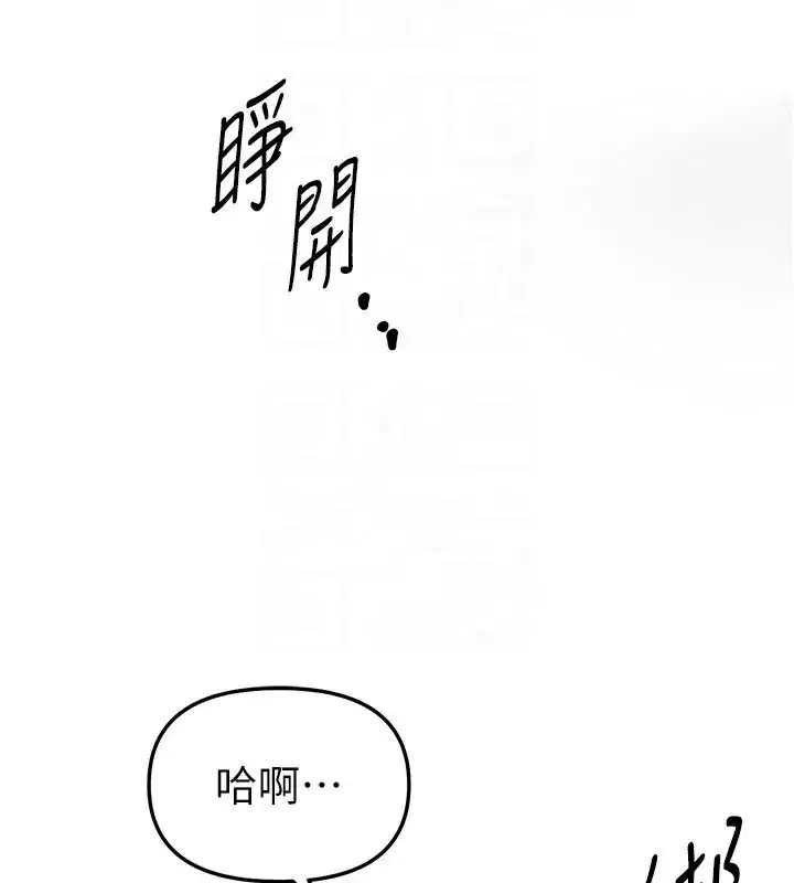 第45話-插入23歲女大學生