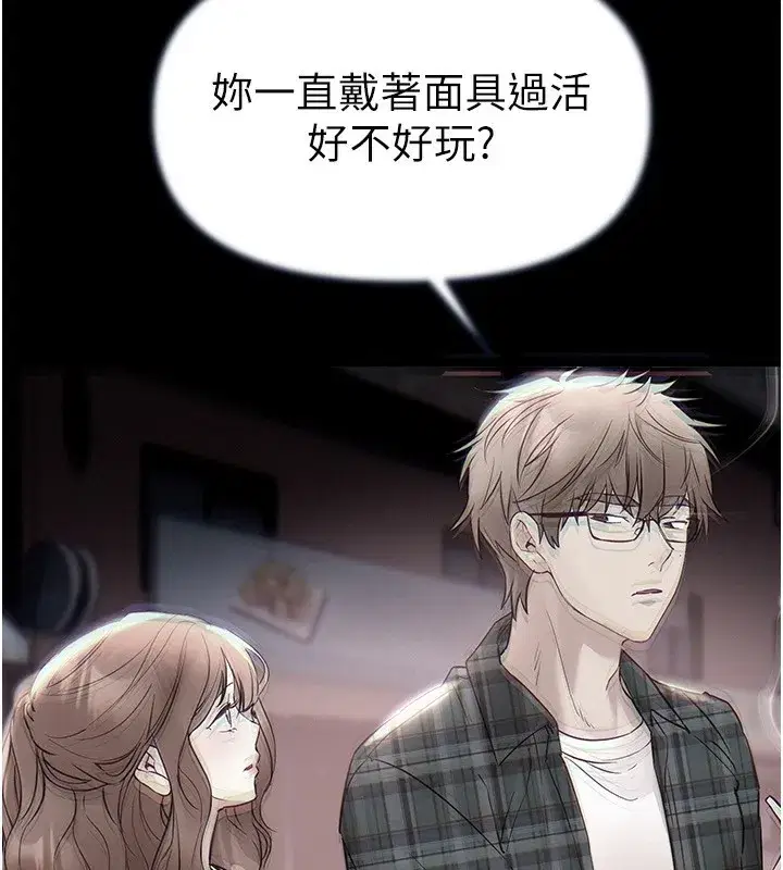 第45話-插入23歲女大學生