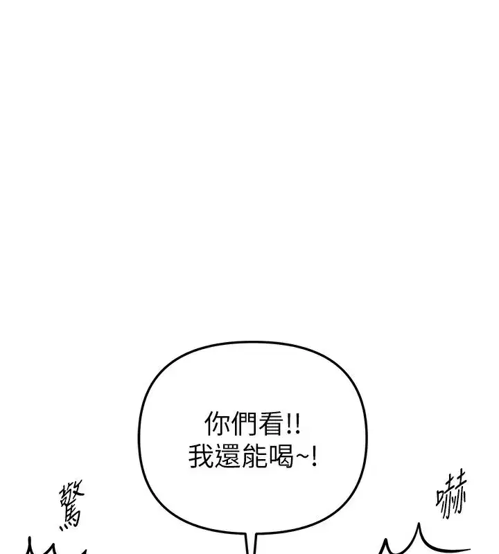 第45話-插入23歲女大學生