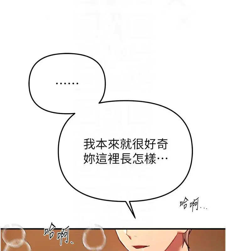 第45話-插入23歲女大學生