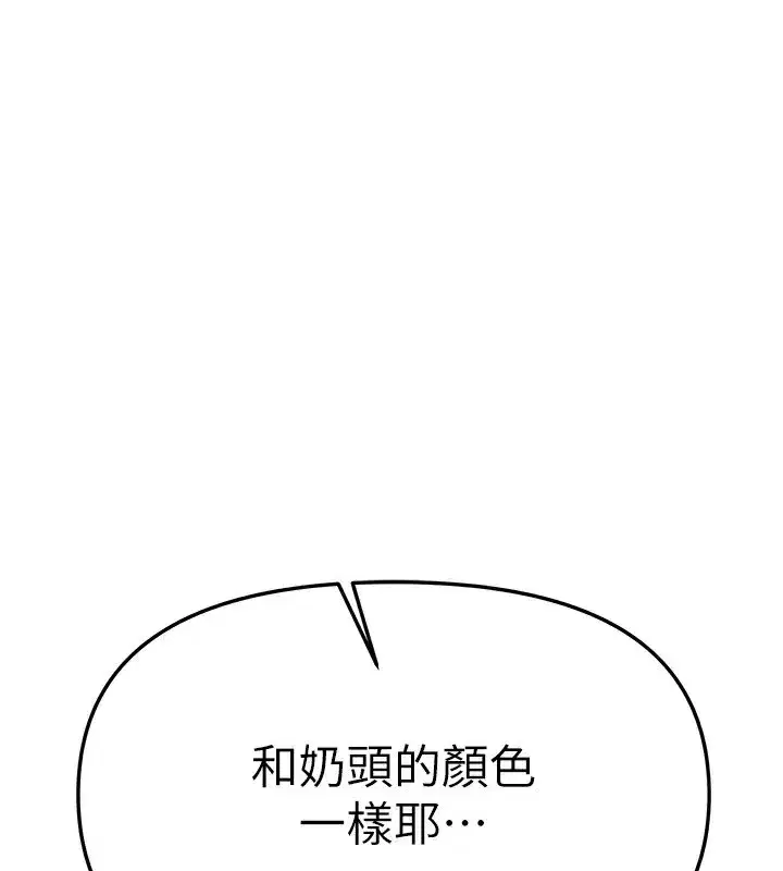 第45話-插入23歲女大學生