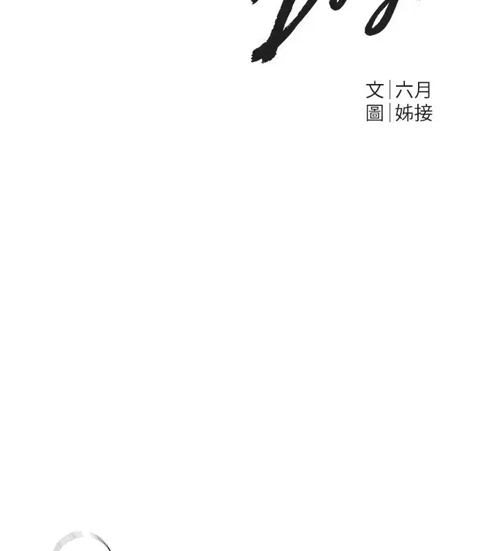 第45話-插入23歲女大學生