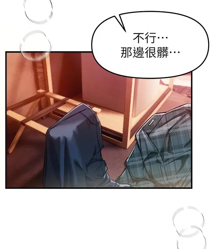 第45話-插入23歲女大學生