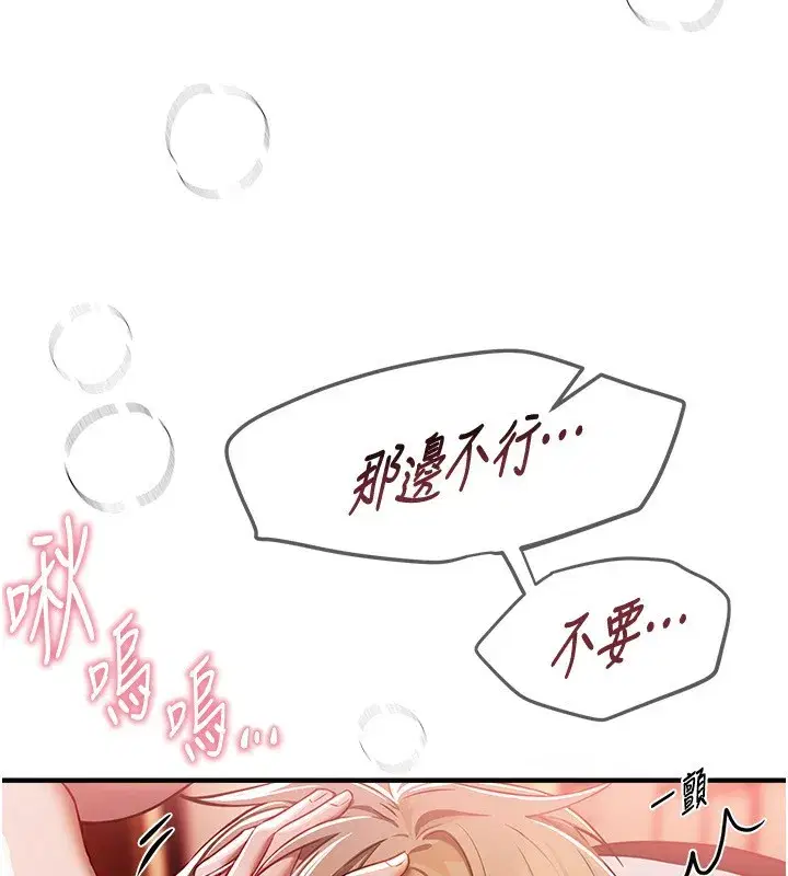 第45話-插入23歲女大學生