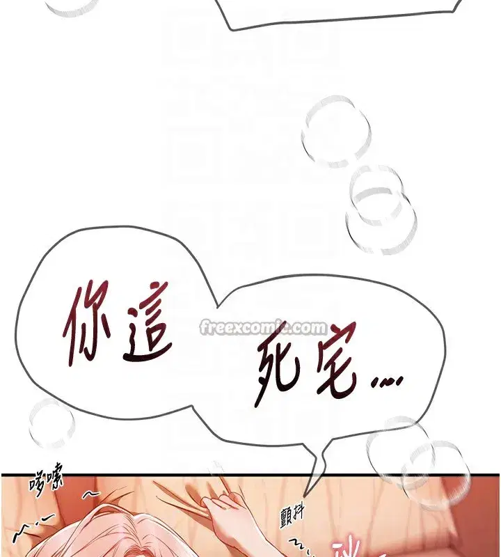 第45話-插入23歲女大學生