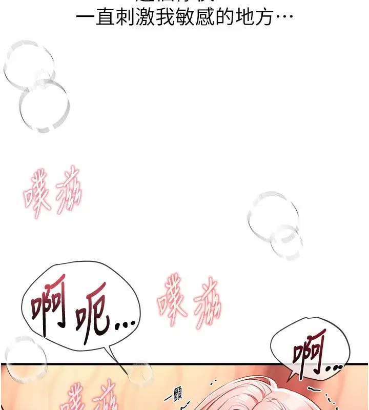 第45話-插入23歲女大學生