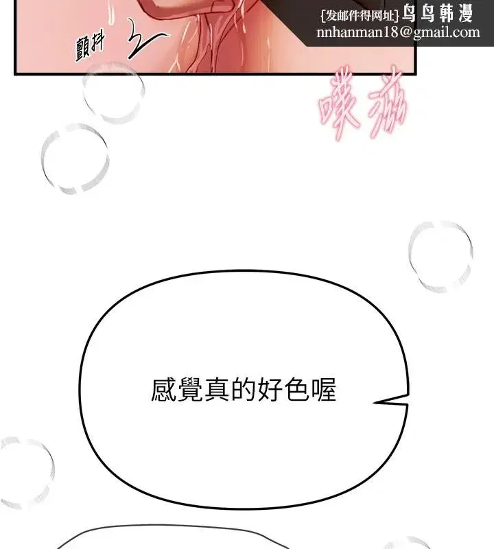 第45話-插入23歲女大學生